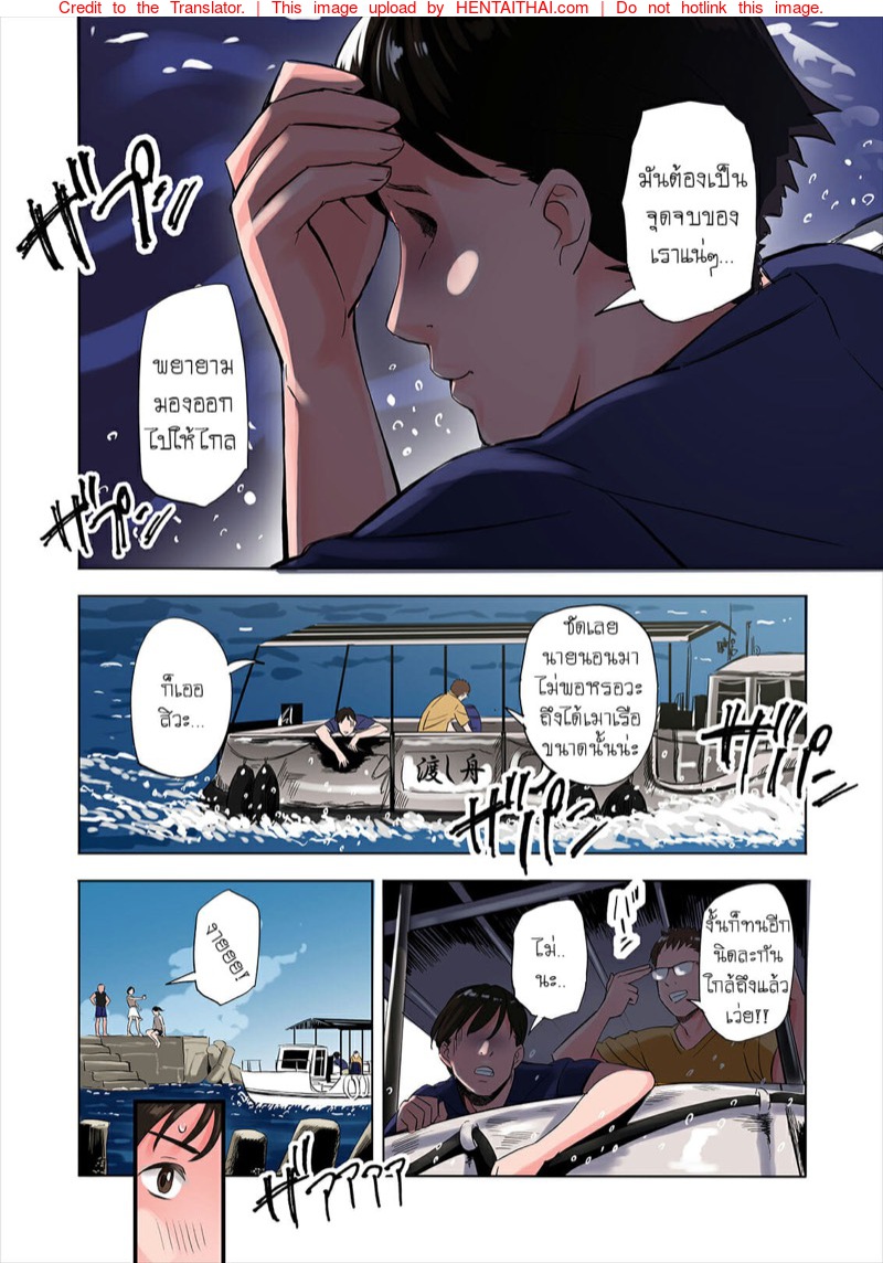ครอบครัวสุดเย้ายวยใจของเพื่อนรัก